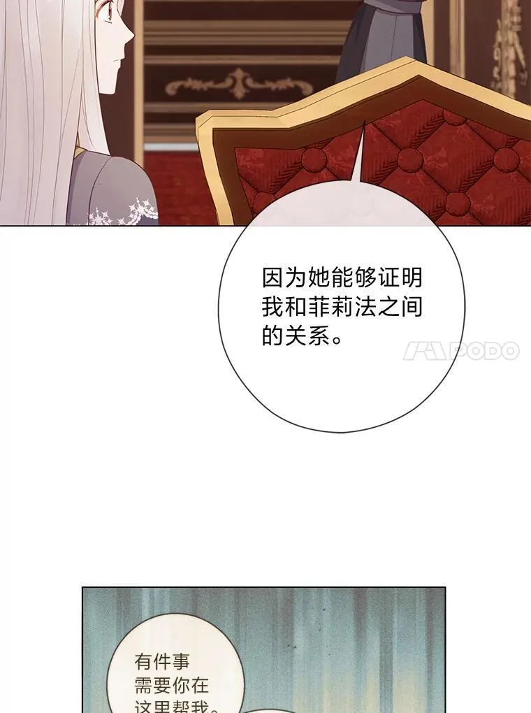 57.秘密盒子 第41页