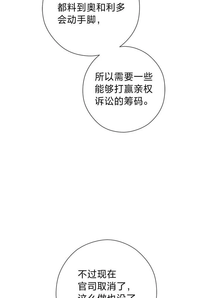 57.秘密盒子 第43页