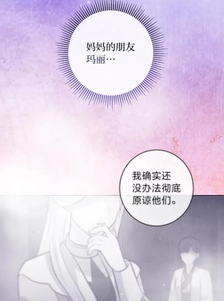 57.秘密盒子 第45页