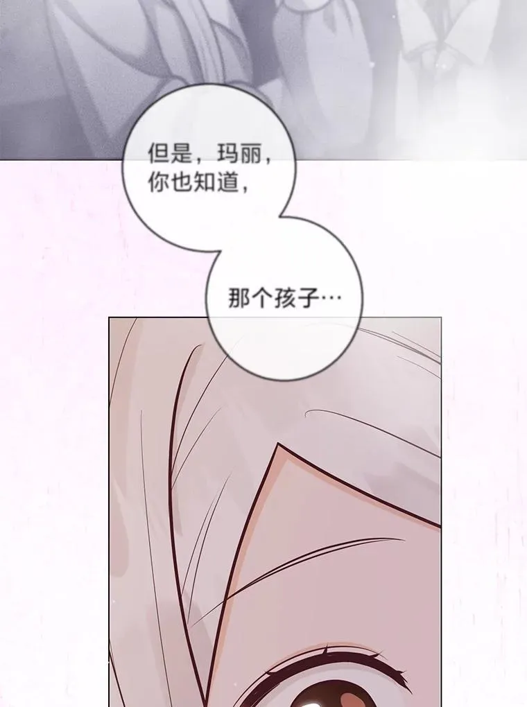 57.秘密盒子 第46页