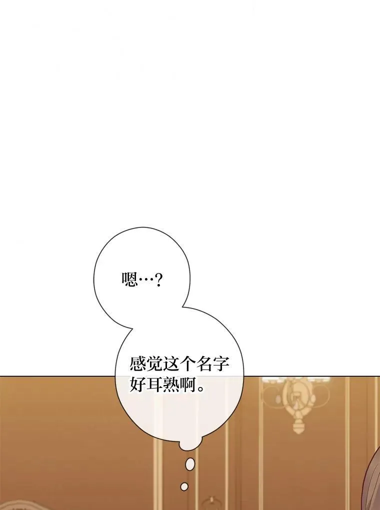 57.秘密盒子 第48页