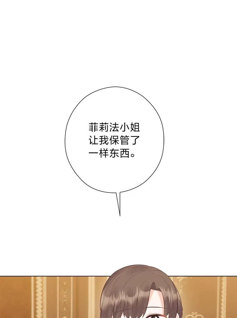 57.秘密盒子 第50页