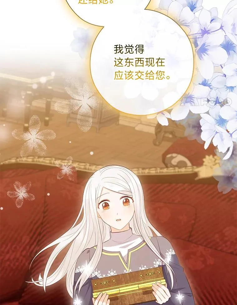 57.秘密盒子 第54页