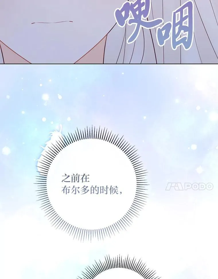 57.秘密盒子 第57页