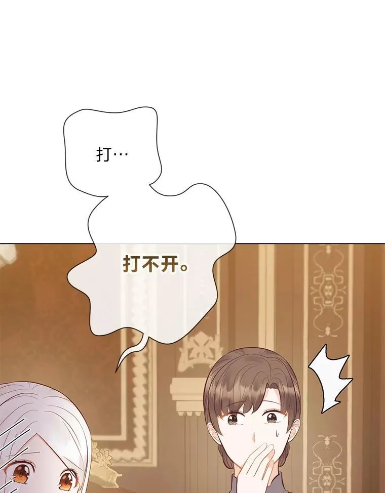 57.秘密盒子 第63页