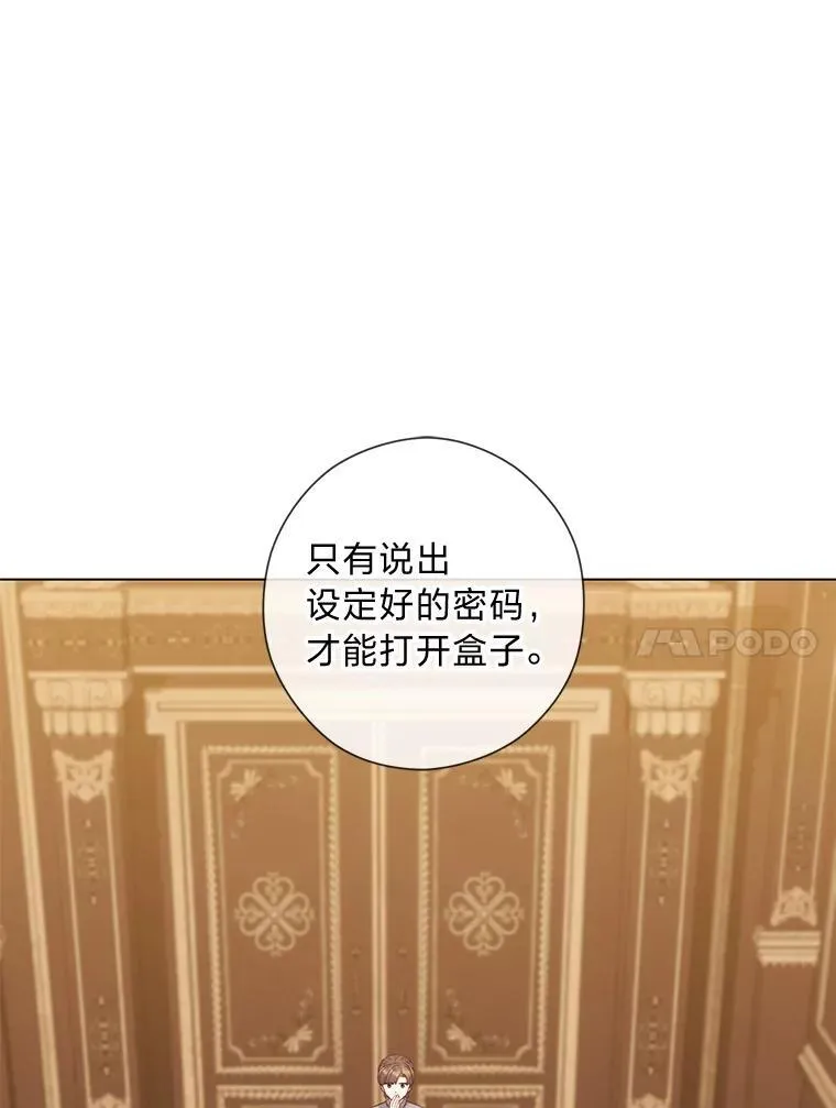 57.秘密盒子 第67页