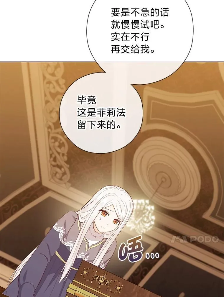 57.秘密盒子 第70页