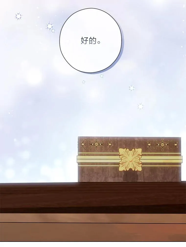57.秘密盒子 第72页