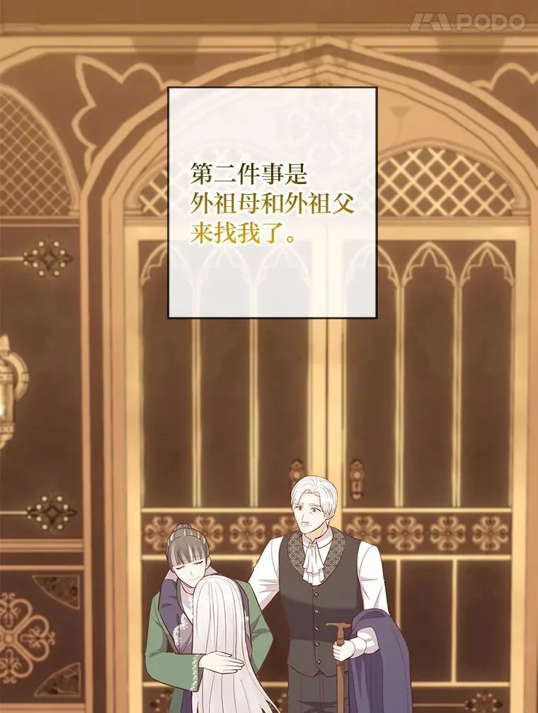 57.秘密盒子 第74页
