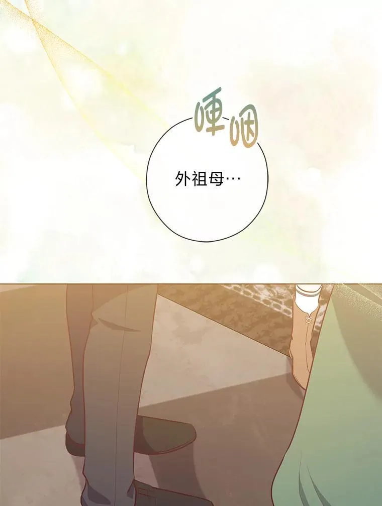 57.秘密盒子 第76页