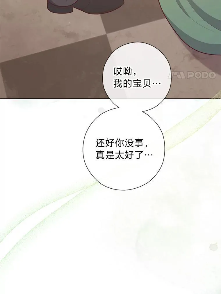 57.秘密盒子 第77页