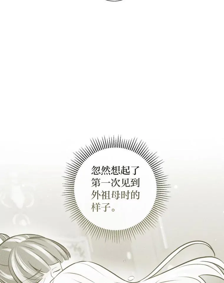 57.秘密盒子 第82页