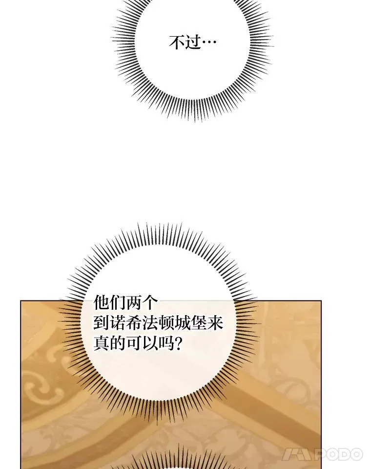 57.秘密盒子 第84页