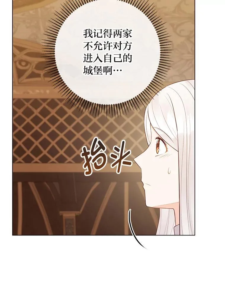 57.秘密盒子 第85页