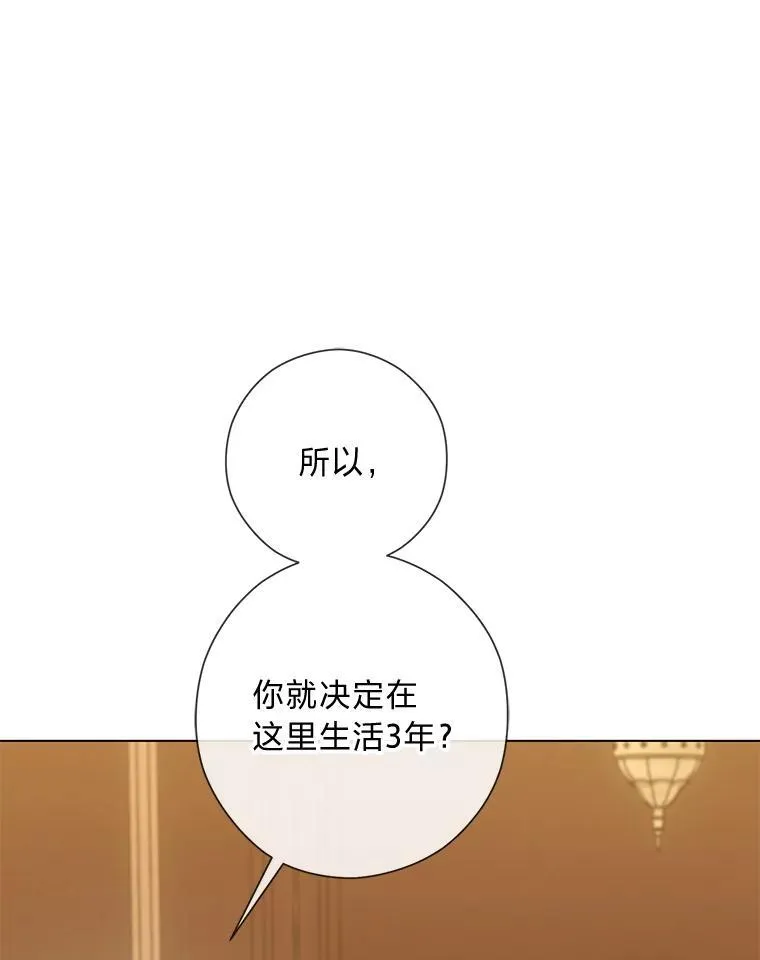 57.秘密盒子 第86页