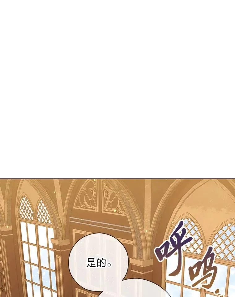 57.秘密盒子 第88页