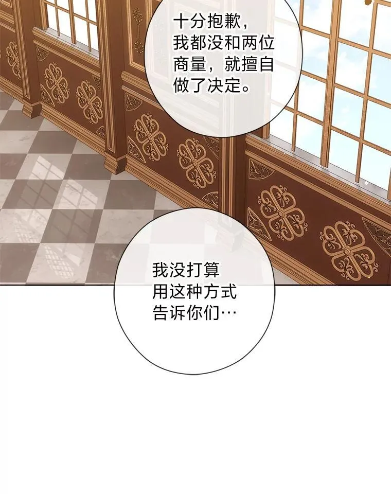 57.秘密盒子 第89页