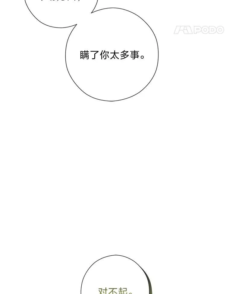 57.秘密盒子 第94页