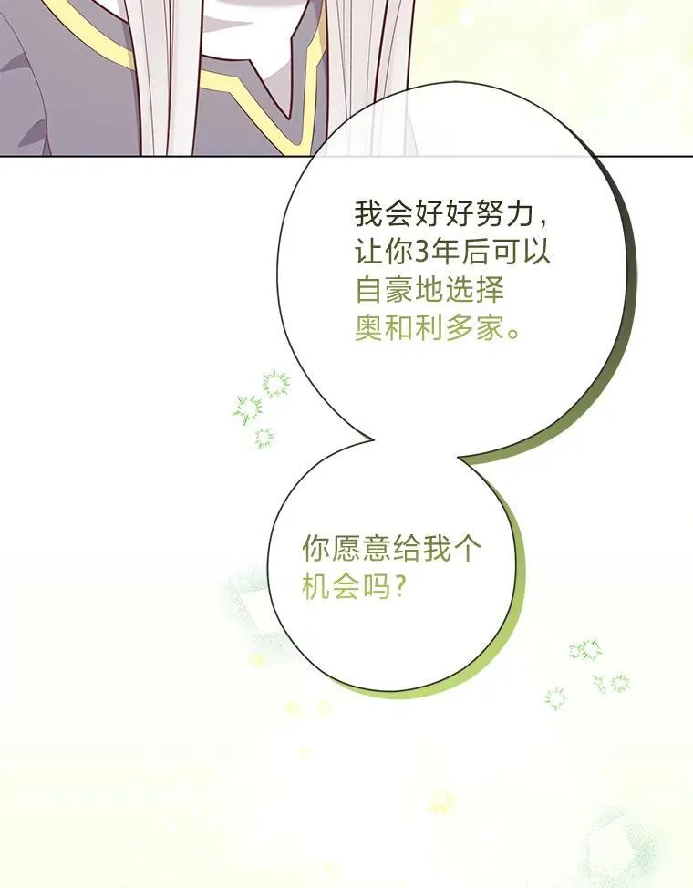 57.秘密盒子 第96页