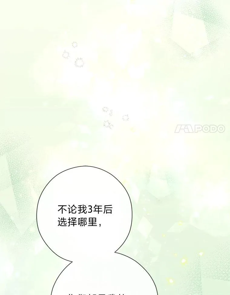 57.秘密盒子 第97页