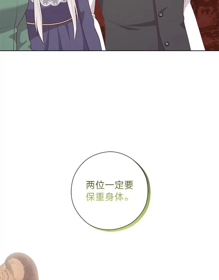 57.秘密盒子 第99页