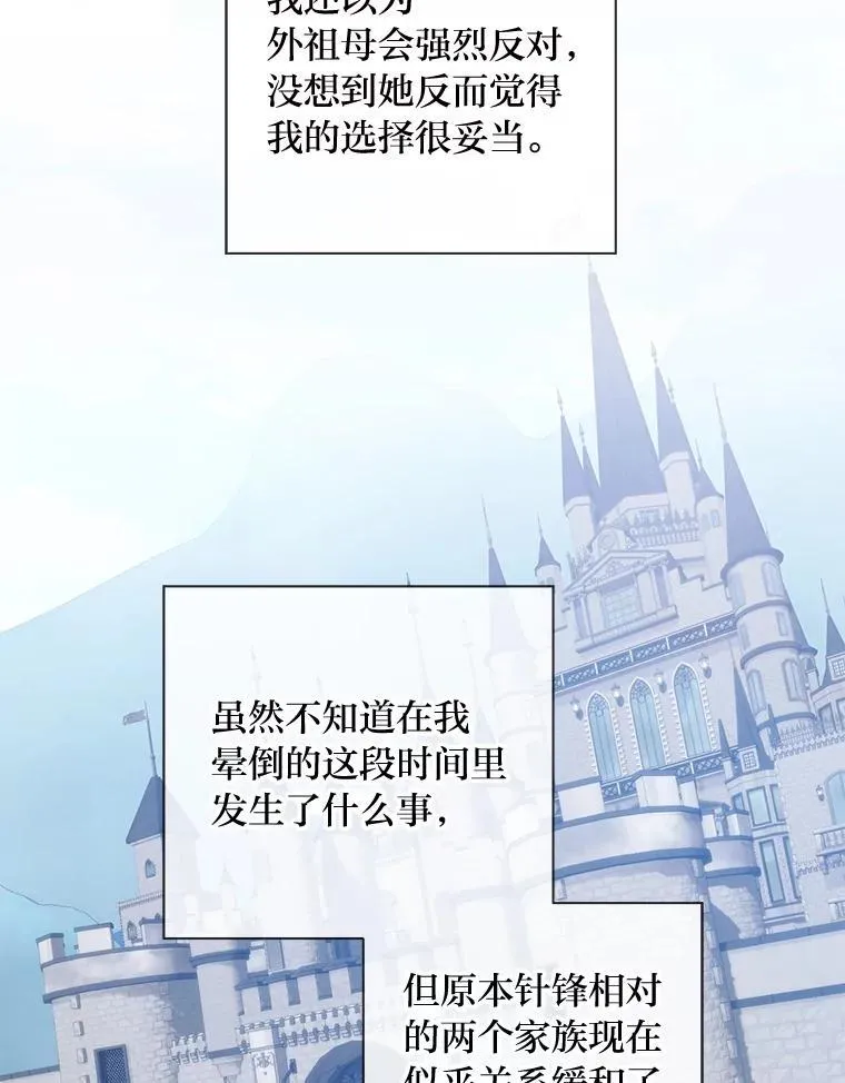 57.秘密盒子 第102页