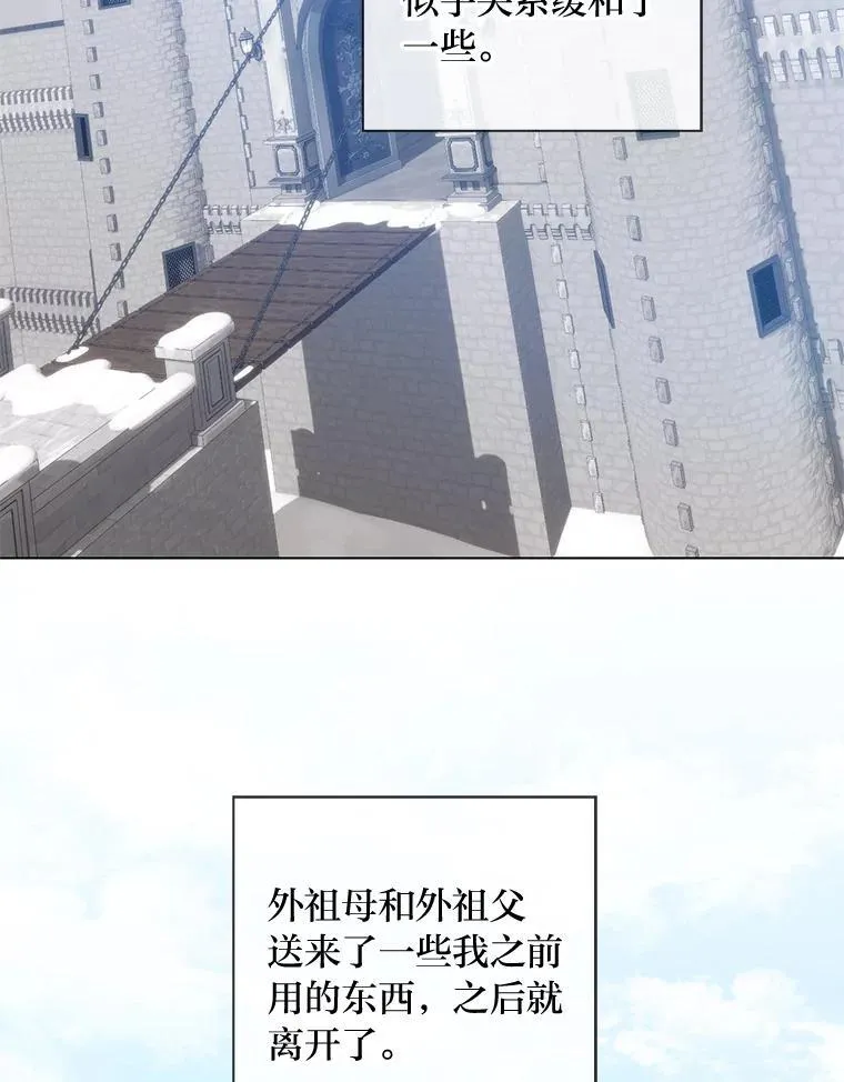 57.秘密盒子 第103页