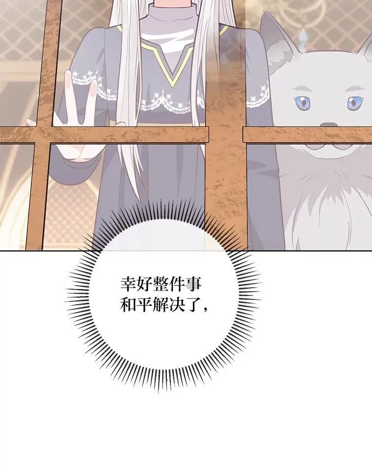 57.秘密盒子 第106页