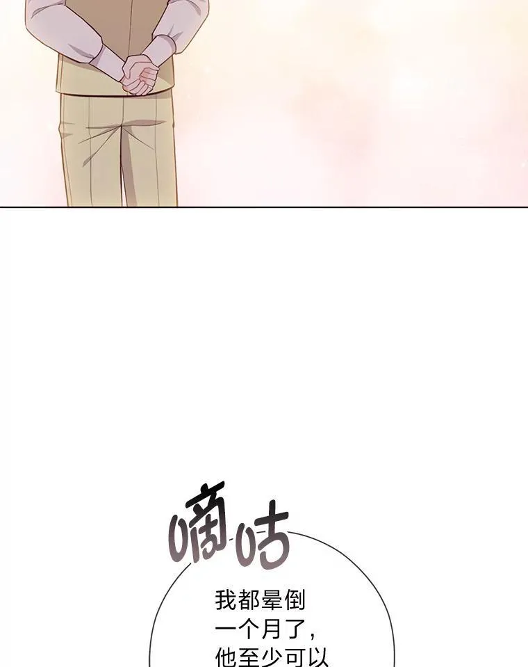 57.秘密盒子 第108页