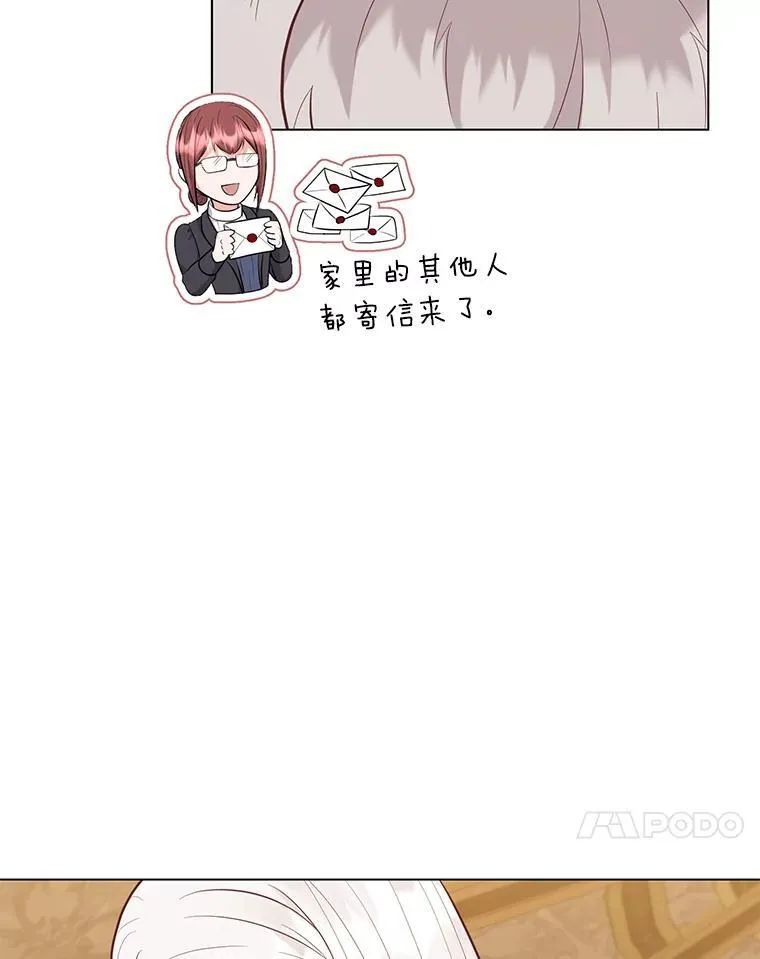 57.秘密盒子 第110页