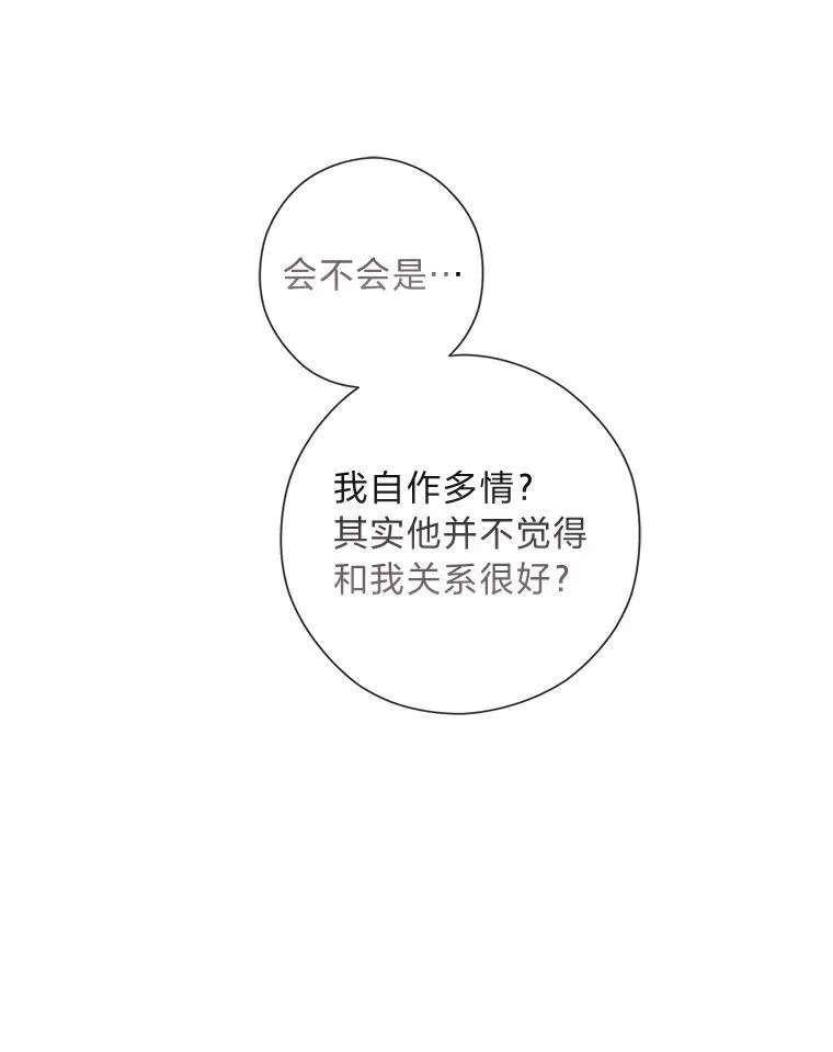 57.秘密盒子 第112页
