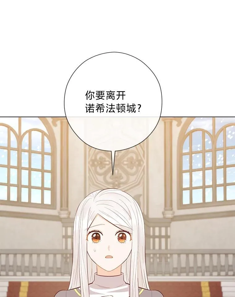 57.秘密盒子 第115页