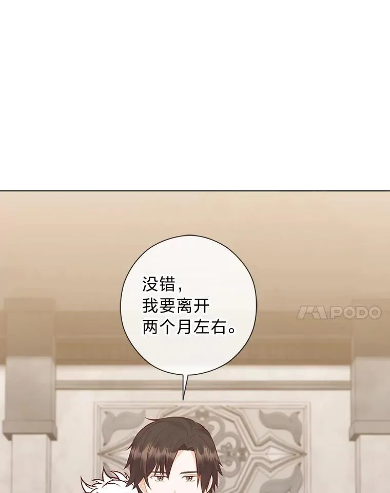 57.秘密盒子 第117页