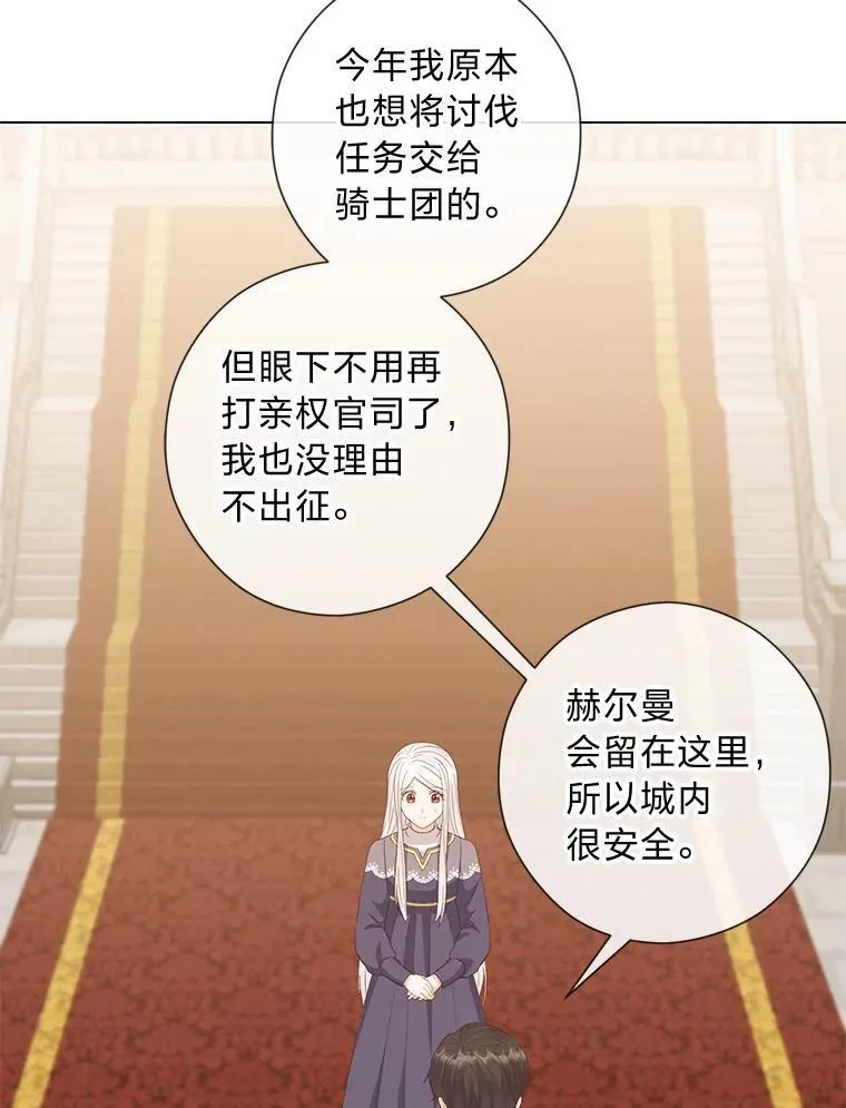 57.秘密盒子 第123页