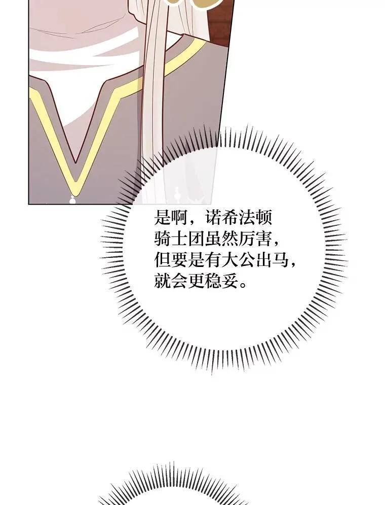 57.秘密盒子 第126页