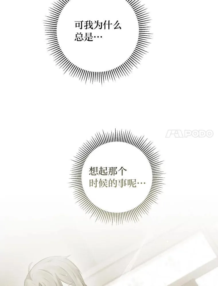 57.秘密盒子 第127页
