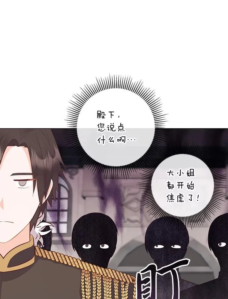 57.秘密盒子 第131页