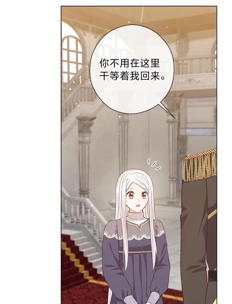57.秘密盒子 第133页