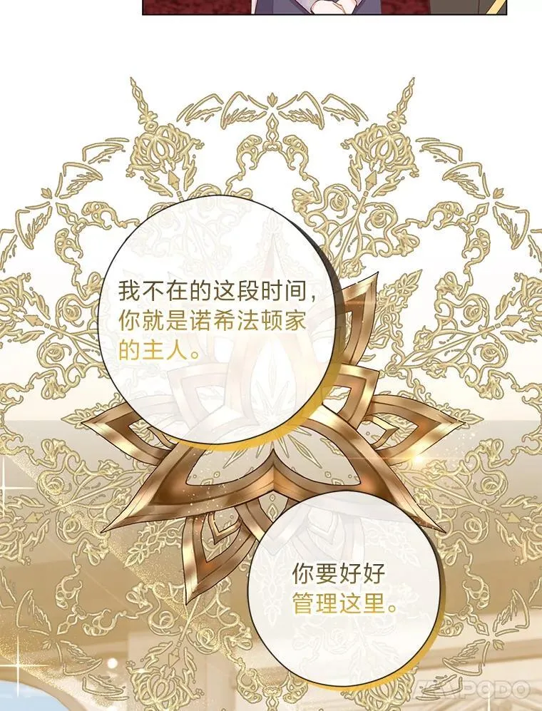 57.秘密盒子 第134页
