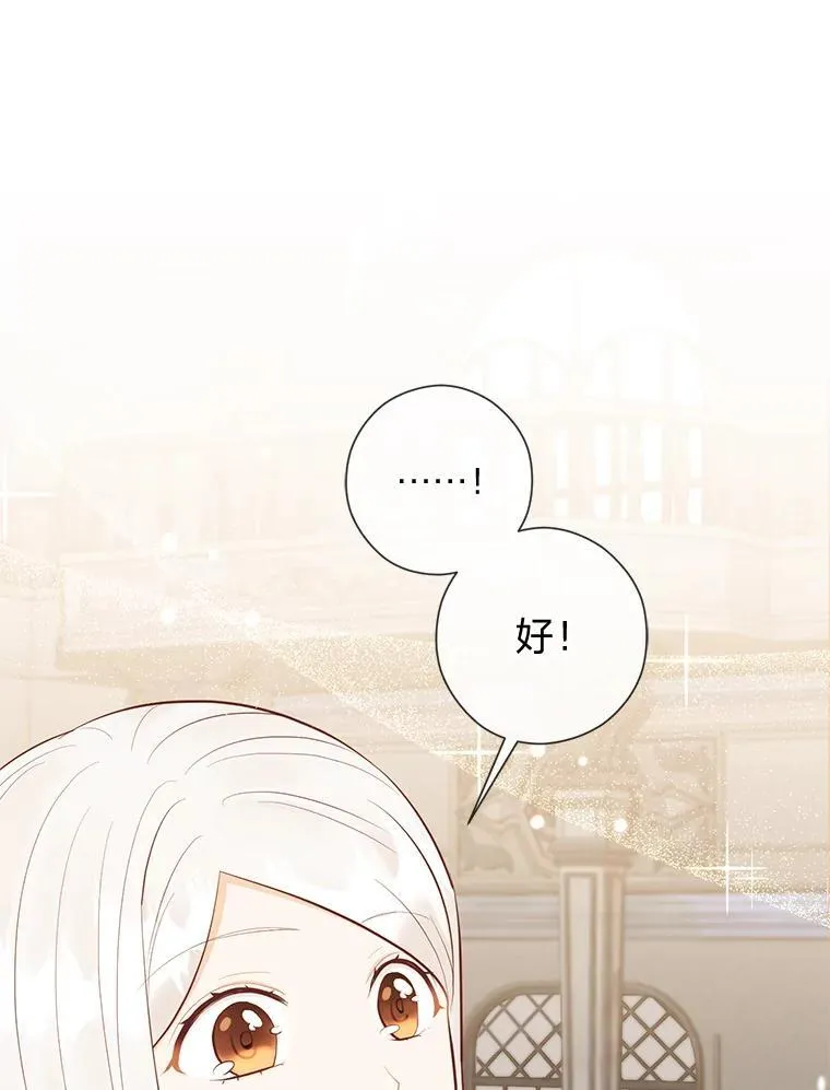 57.秘密盒子 第136页