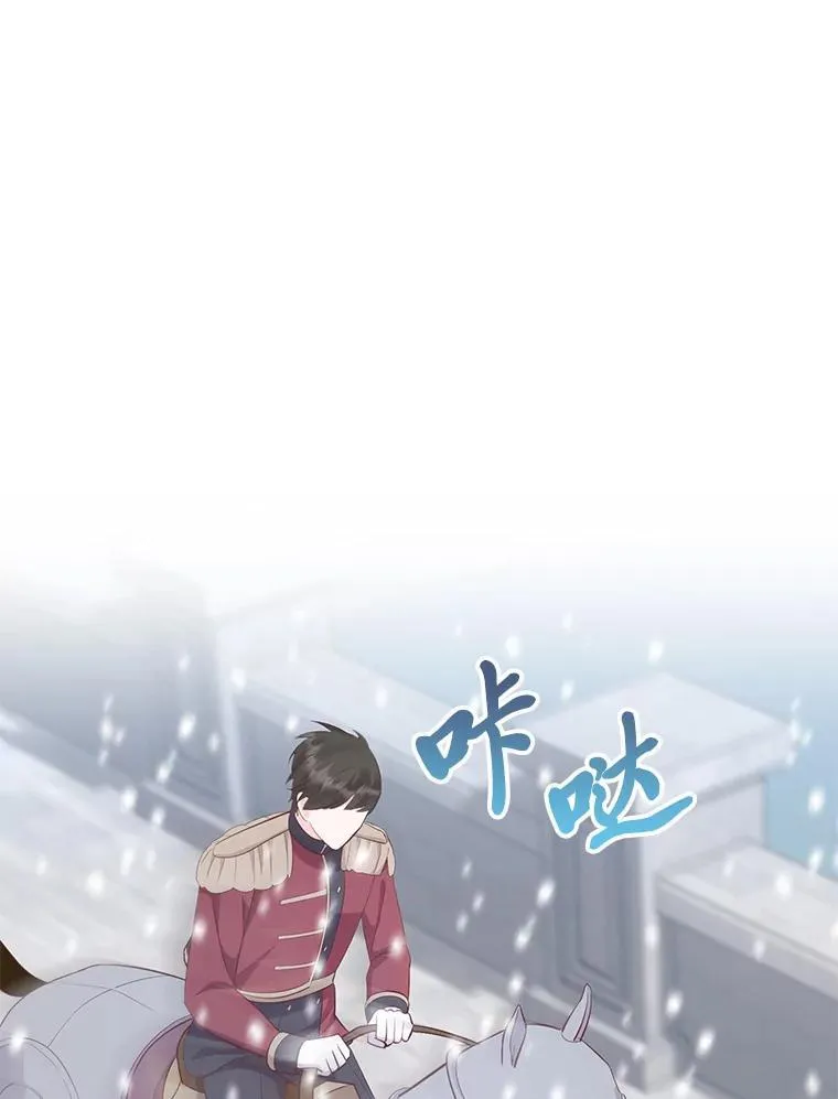 57.秘密盒子 第138页