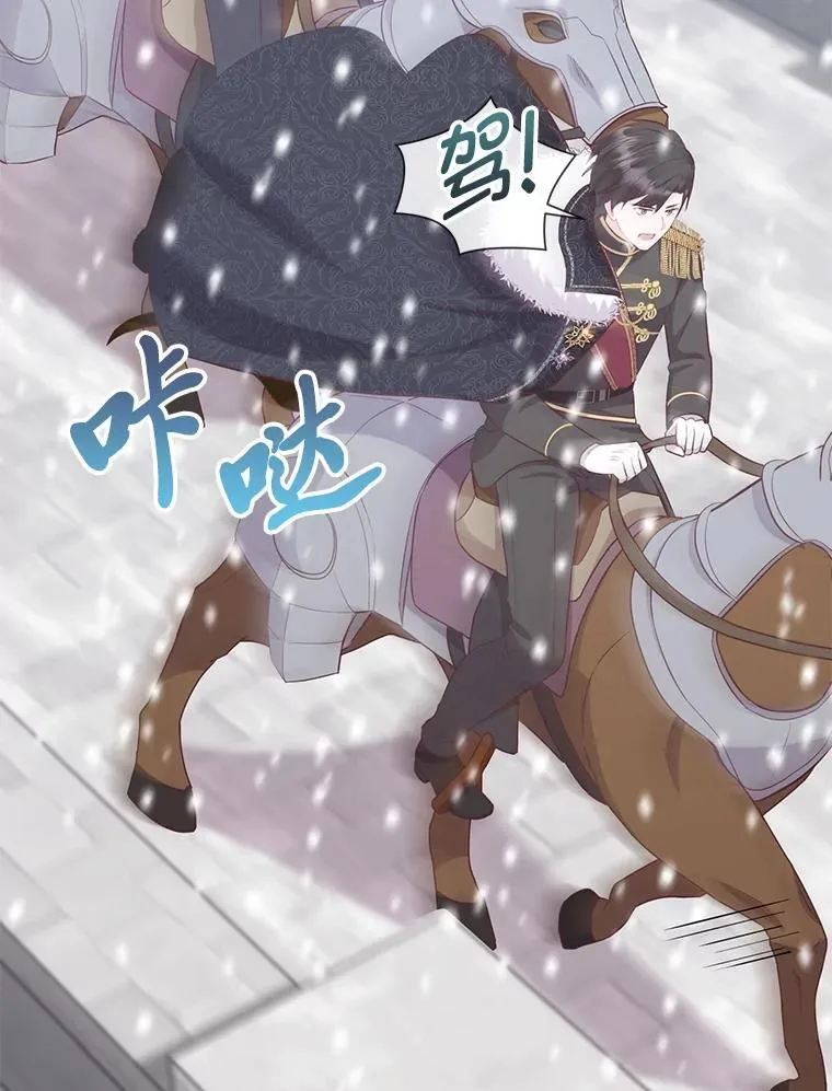 57.秘密盒子 第139页