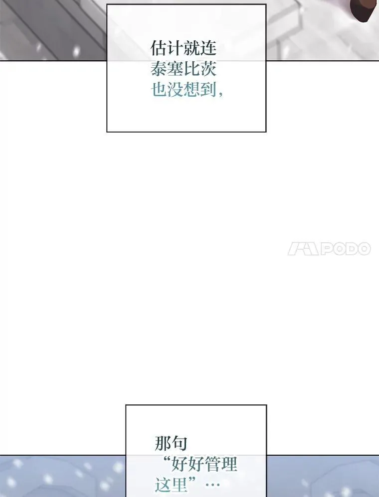 57.秘密盒子 第140页