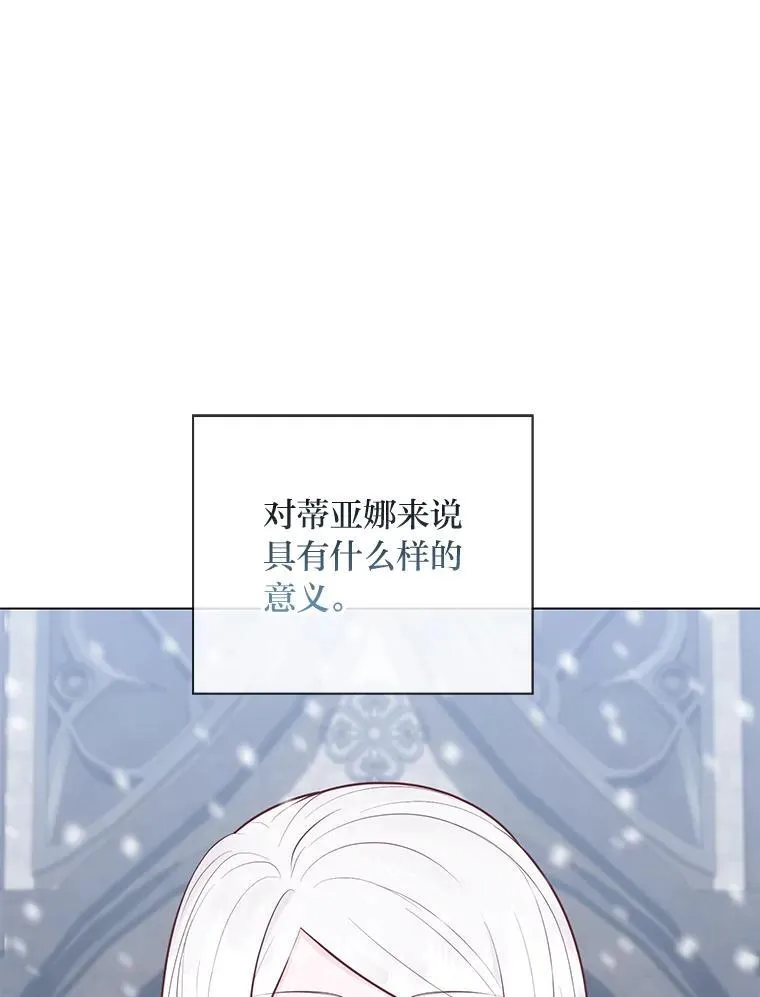 57.秘密盒子 第142页