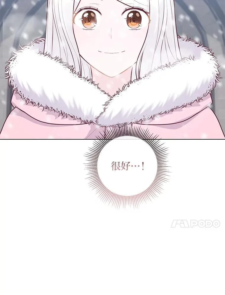 57.秘密盒子 第143页