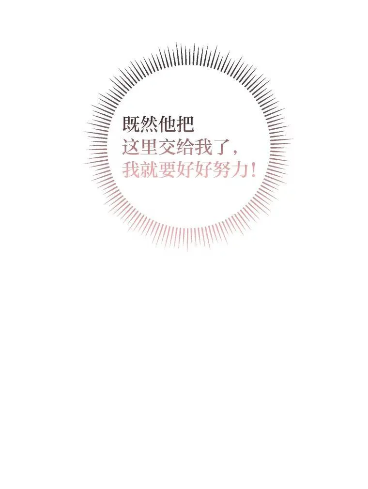 57.秘密盒子 第144页