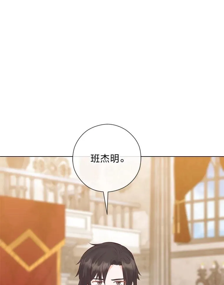 58.生日礼物 第16页