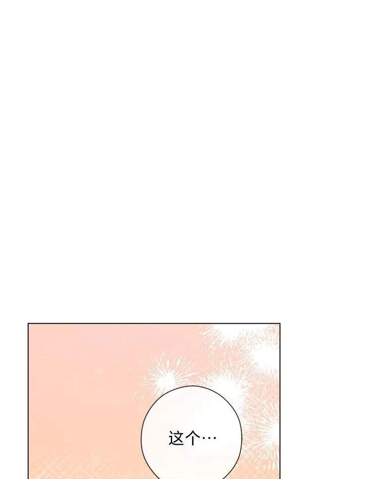 58.生日礼物 第22页