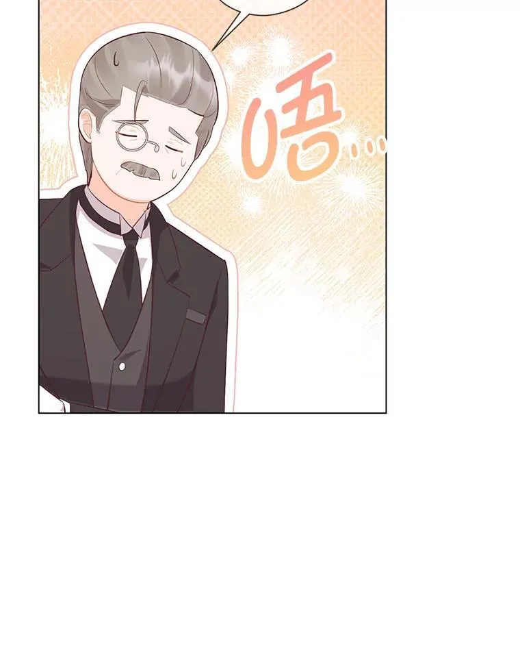 58.生日礼物 第23页