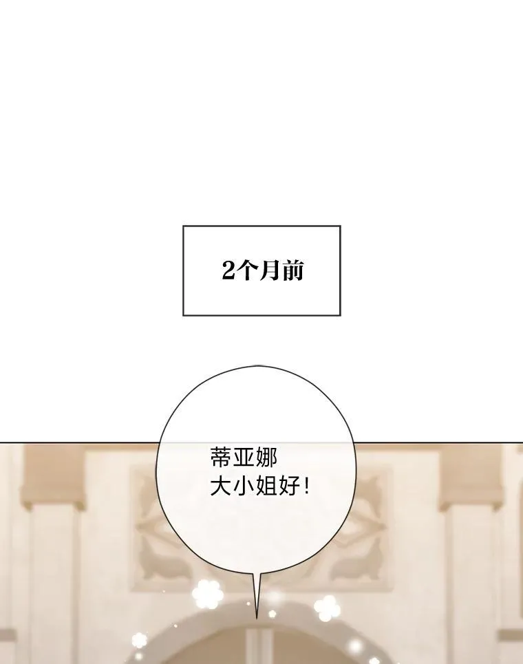 58.生日礼物 第24页